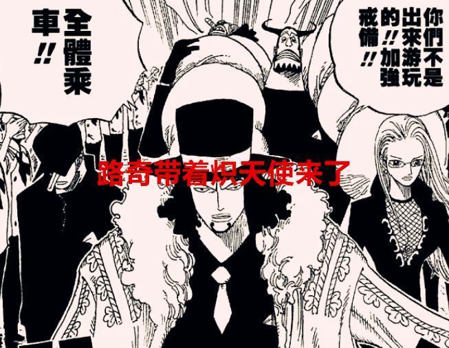 海贼王1067话：屠魔令再度降临蛋头岛，弗兰奇继承贝加庞克的科技