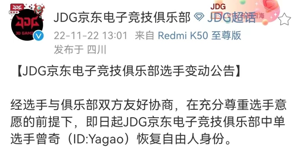JDG签下Ruler真的成了？牙膏正式离队，传言左手无限接近JDG