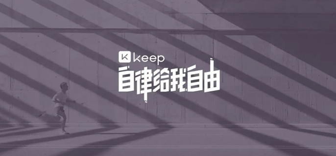 keep如何修改跑步数据