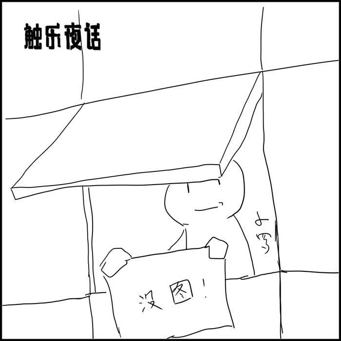 触乐夜话：再进一步“宝可梦”