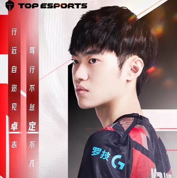 LOL：TES官宣左手离队，Uzi、Thehsy等人接连发文放弃全明星