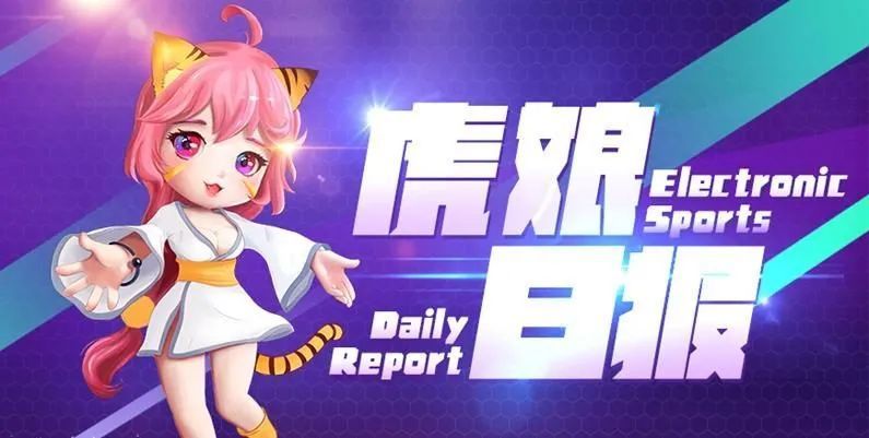 虎娘日报：12.23版本头像一览 Summit发文感谢FPX