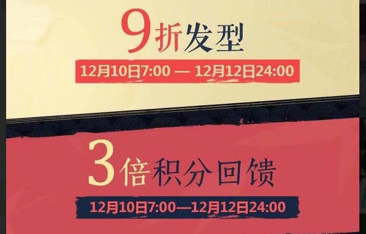剑三双十二拓印半价吗-剑网3双十二拓印折扣