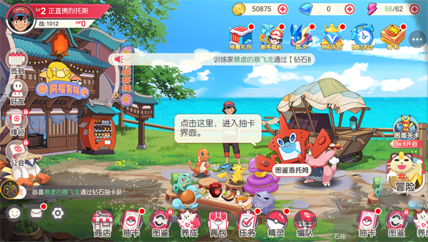 神奇宝贝起源兑换码礼包码是什么-兑换码礼包码大全
