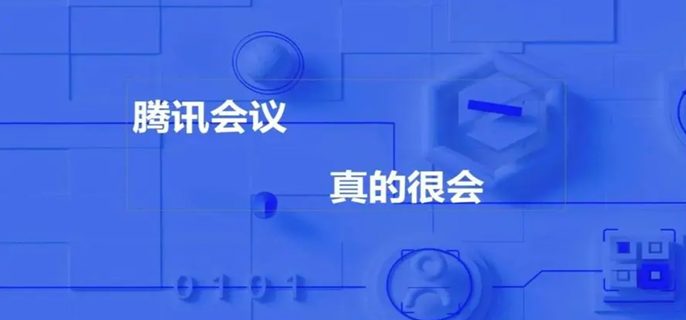腾讯会议怎么设置虚拟背景-虚拟背景设置方法