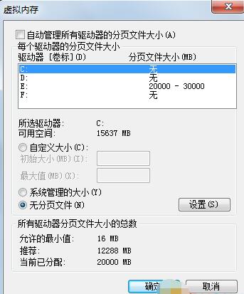 脑叶公司游戏卡顿解决方法截图