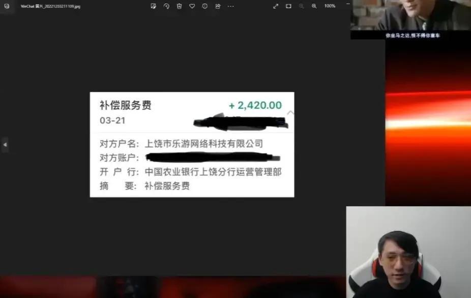“RNG风哥补偿工资2420”火了，竞业合同真实存在，不签不给奖金