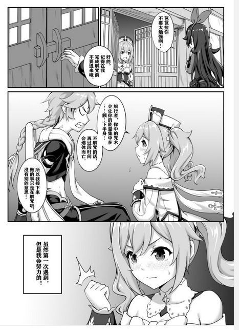 原神芭芭拉肉身解咒长弓燧龙bi l bi l-长弓燧龙原神芭芭拉肉身解咒