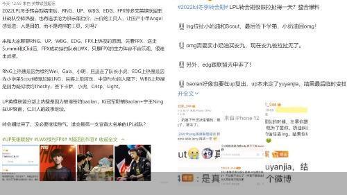 LPL转会期来到尾声：EDG冠军阵容解体，RNG战队老板股权纠纷不断