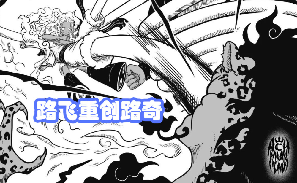 海贼王1070话假情报：路奇重伤，黄猿被悬赏23.11亿，巴托被抓