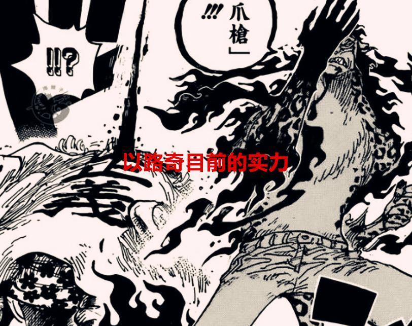 海贼王1070话：以路奇目前的实力，更能反映出了雷利确实是昏师
