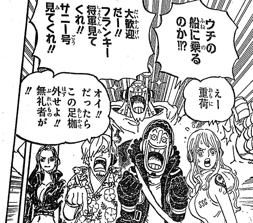 海贼王1070话漫画：草帽团惊讶贝加庞克跟他们出海，黄猿不是友军