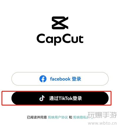 CapCut模板位置