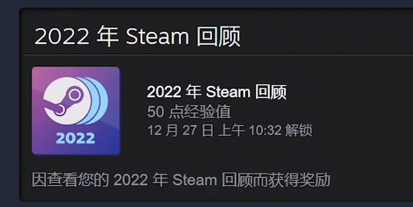 Steam年度回顾查看最新-Steam年度回顾咋看2022