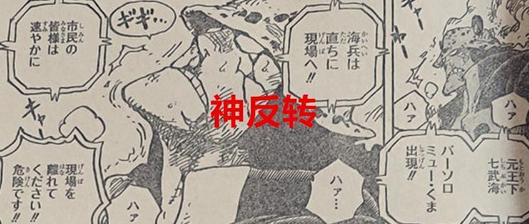 海贼王1071话：原来真正的暴君熊躲在蛋头岛，考验青雉的时刻到了