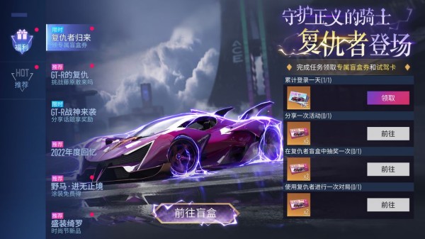 王牌竞速2023徽章怎么获得-王牌竞速2023徽章获得方法