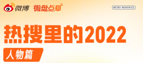 2022十大热搜电竞人物公布：UZI第一，仁川3C上榜！