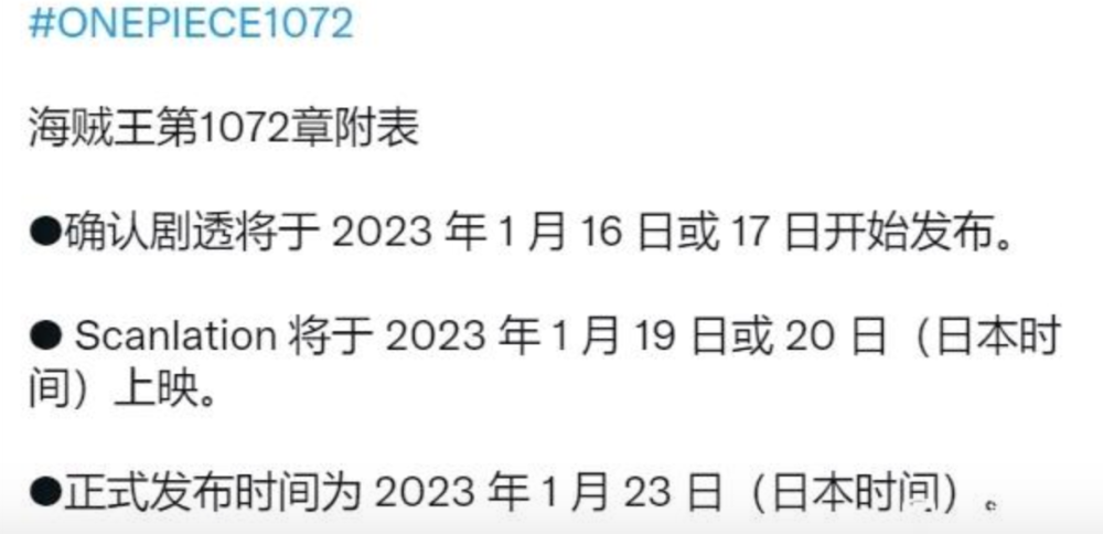 海贼王1072话预测：罗战败，艾尔巴夫篇开启，路飞跟卡普去蜂巢岛