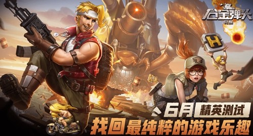 合金弹头觉醒能交易吗 交易方法介绍