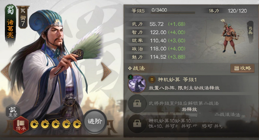 三国志战棋版核心武将最新排名5月