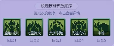 梦幻西游网页版小试牛刀天女魃攻略  小试牛刀天女魃最强阵容推荐[多图]