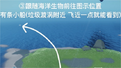 光遇清理圣岛被污染的旋涡怎么做 清理圣岛被污染的旋涡通关流程