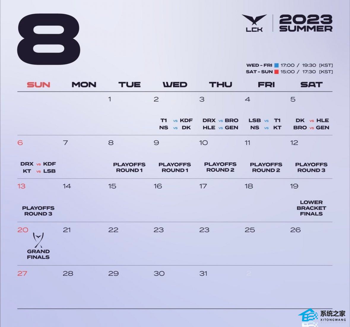 2023英雄联盟LCK夏季赛赛程/赛制一览