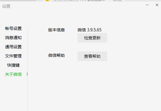 微信锁定功能在哪设置  电脑微信锁定功能设置使用教程[多图]