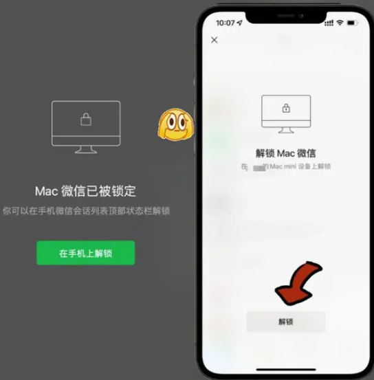 微信锁定功能是什么意思  windows微信锁定功能作用解锁[多图]