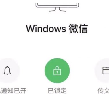 微信新增锁定功能在哪里设置  锁定功能设置教程[多图]