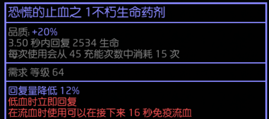 流放之路国服s22开荒攻略大全