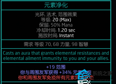 流放之路国服s22开荒攻略大全