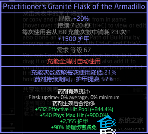 流放之路国服s22开荒攻略大全