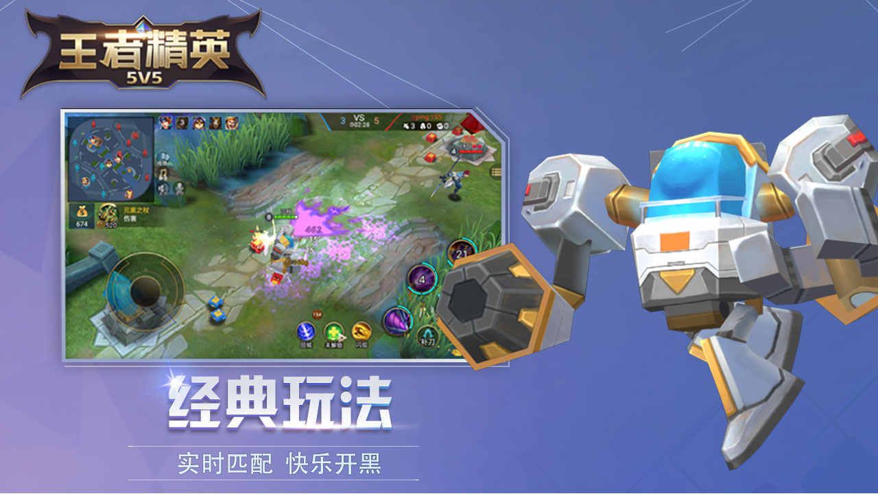 王者精英5v5怎么去广告  王者5v5竞技免广告不用登录教程[多图]