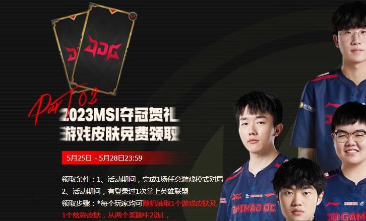 英雄联盟奖励计划2023最新  lol奖励计划2023大全[多图]