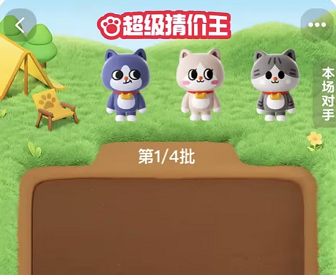 淘宝每日一猜5月30日答案  天猫618淘宝大赢家每日一猜5.30[多图]