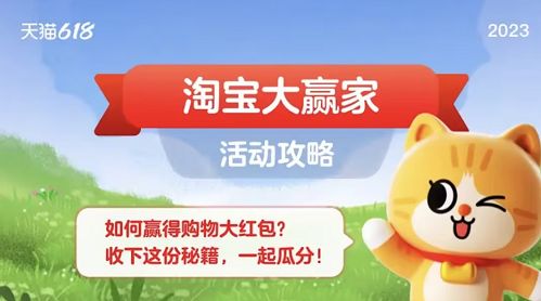 淘宝每日一猜5月30日答案  天猫618淘宝大赢家每日一猜5.30[多图]