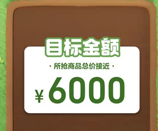 淘宝每日一猜5月30日答案  天猫618淘宝大赢家每日一猜5.30[多图]