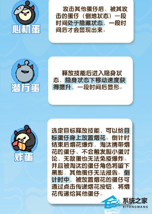 蛋仔派对揪出捣蛋鬼乱斗模式玩法技巧攻略