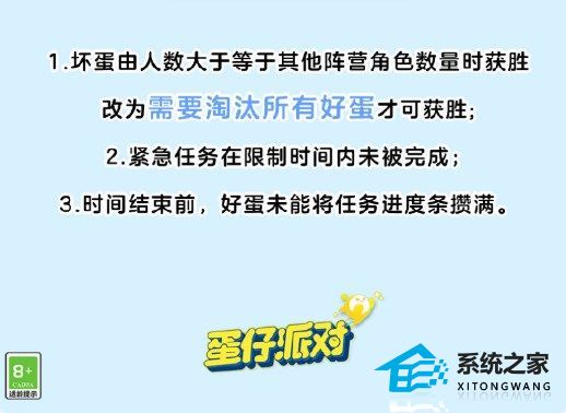 蛋仔派对揪出捣蛋鬼乱斗模式玩法技巧攻略