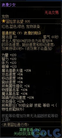 dnf浪漫冒险通行券奖励盘点·浪漫冒险通行券奖励大全2023