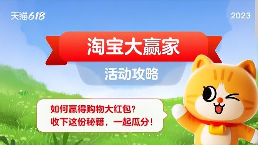 淘宝每日一猜答案最新6月5日  淘宝大赢家今日答案亚特兰蒂斯6.5[多图]