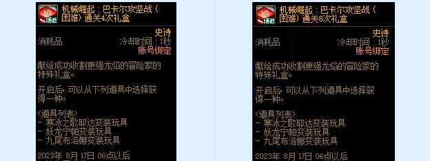 dnf向更强的龙焰进发详细玩法 向更强的龙焰进发攻略大全