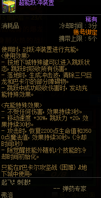 dnf向更强的龙焰进发详细玩法 向更强的龙焰进发攻略大全