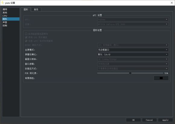 yuzu模拟器王国之泪配置大全