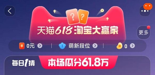 淘宝每日一猜甄嬛在横店哪里参加的选秀答案  6月6日甄嬛在横店选秀答案[多图]