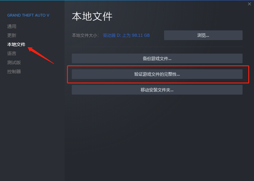 GTA5提示zlibu调用失败怎么办 zlibu调用失败的有效修复方法