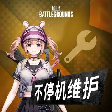 绝地求生6月21日更新了什么  2023.6.21pubg更新内容公告[多图]