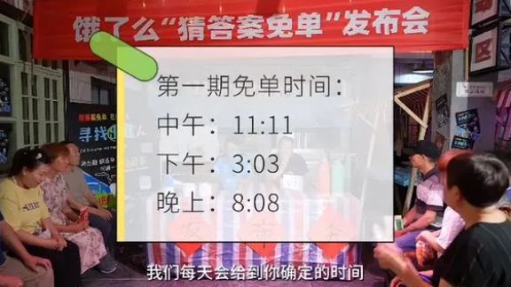 饿了么免单答案6月最新大全  2023年6月饿了么免单时间汇总[多图]