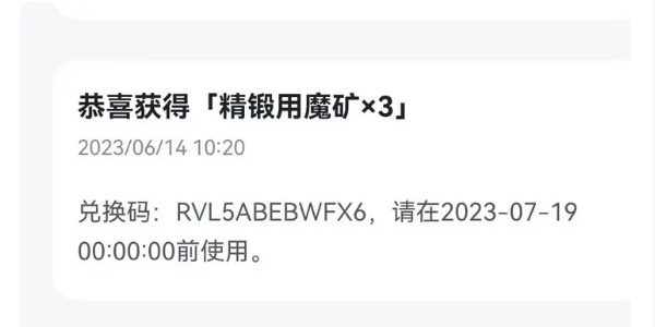 原神最新兑换码2023年7月  领取永久兑换码CDKEY汇总[多图]